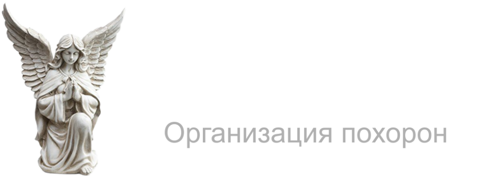 Ангел Ритуал